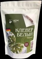 Семена белого клевера 0,5 кг