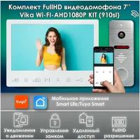 Комплект видеодомофона Vika-KIT WIFI (910sl) Full HD 7 дюймов, / в квартиру / в подъезд / для частного дома