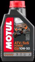 Масло моторное для квадроциклов MOTUL ATV POWER 10W-50, синтетическое, 1 л