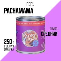 Кофе Перу PACHAMAMA, Арабика 100%, Средний помол, 250 г (Padre&Sons обжарка на дровах)