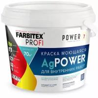 Краска акриловая Farbitex PROFI AgPower противомикробная