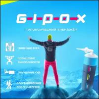 Gipox 5 Пульс