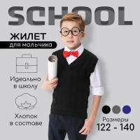 Жилет для мальчика Amarobaby Pure Love, School, вязаный, черный, 134