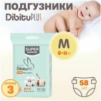 Dibitu Тонкие подгузники (памперсы) для новорожденных и малышей, унисекс, дышащие, с многоразовыми застежками липучками, размер 3, M (6-11 кг) 58 шт