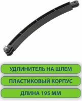 Крепление удлинитель на шлем для экшен-камер GoPro, SJCAM, DJI, Eken и других, пластик 195 мм