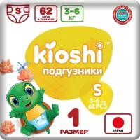 Подгузники детские KIOSHI, размер S 3-6кг. 62 шт