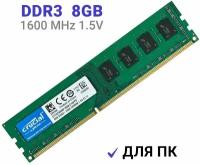 Оперативная память Crucial DIMM DDR3 8Гб 1600 mhz