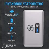 Портативное пуско-зарядное устройство с аккумулятором 12000 mAh стартер AT