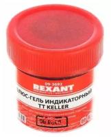 Флюс-гель индикаторный TT KELLER 20 мл REXANT 09-3692