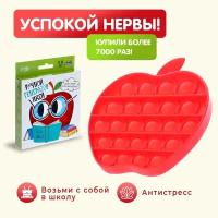 Антистресс игрушка 