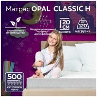 Детский матрас OPAL CLASSIC H20