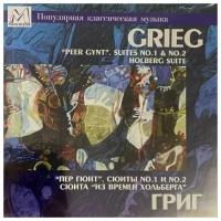 Григ. Пер Гюнт, сюита №1 и №2 // Herbert von Karajan - Grieg: Peer Gynt Suite No.1; Suite No.2; Sigurd Jorsalfar