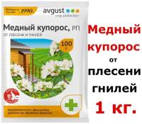 Средство защиты от болезней Avgust Медный купорос 100 г (10 шт.)