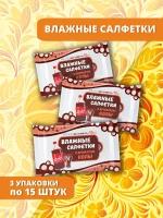 Влажные салфетки Ладушки с ароматом колы 3*15 шт