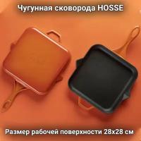 Чугунная квадратная сковорода HOSSE, 28х28 см, оранжевый, HS K KTV 2828 ORANGE