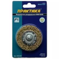 Кордщетка ПРАКТИКА 032-546 63 мм