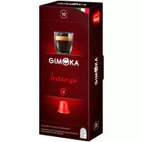 Кофе в капсулах Gimoka Intenso, интенсивность 9, 10 кап. в уп