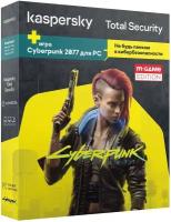Антивирус Kaspersky Total Security на 1 год + Cyberpunk 2077 CD Projekt RED