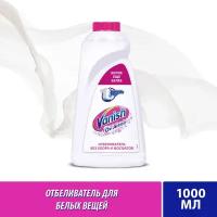 Пятновыводитель для белых тканей Vanish Oxi Action 1л