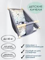 Детские подвесные качели