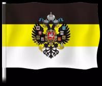Флаг Российской империи с гербом / Флаг Империи / Имперский флаг с гербом / размер 90x135 см