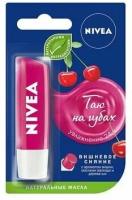 Бальзам для губ Фруктовое сияние. Вишня Nivea/Нивея 4,8г