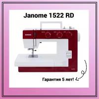 Швейная машина Janome 1522RD