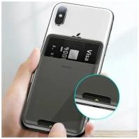 Силиконовая сумка для карт Baseus back stick silicone card bag Тёмно-серый ACKD-A0G