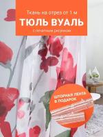 Ткань ВУАЛЬ печать