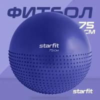 Фитбол полумассажный STARFIT Core GB-201 75 см, антивзрыв, синий пастель