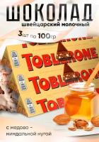 Toblerone шоколад молочный с медово-миндальной нугой, 100 г - 3 шт