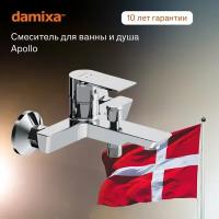 Смеситель для ванны и душа Damixa Apollo 471000001, хром, вакуумный переключатель, аэратор EcoSave, гарантия 10 лет