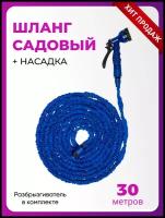 Шланг садовый