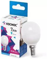 Лампа космос LED GL45 шар Экономик 7,5W E14 4500К