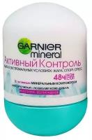 Гарнье / Garnier Mineral - Дезодорант-антиперспирант шариковый 48 ч Активный контроль 50 мл