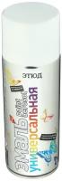 Эмаль этюд универсальная, 9003 снежно-белая, 400 мл, аэрозоль./В упаковке шт: 1