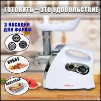 Мясорубка электрическая, мясорубка, мясорубка для дома, мощность 1600Вт, 2 скорости, режим реверс