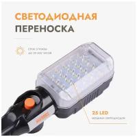 Светильник переносной светодиодный с выключателем, 220В, 50Вт, 25LED, 10м, черный