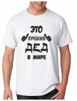 Футболка ФДП01052022D