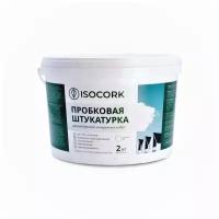 Пробковая штукатурка ISOCORK (2кг.) цвет белый