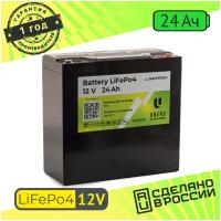 Тяговый аккумулятор LiFePo4 12v 24Ah / детского электромобиля, эхолота, лодочного мотора, лодочного электромотора, кемпинга, насоса лодки, ИБП