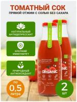 Сок томатный органический прямого отжима, с солью, стекло. Объем: 500 мл (2 бутылки)