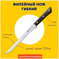 Нож кухонный филейный Samura HARAKIRI SHR-0048B, коррозионно-стойкая сталь, ABS пластик, 218 мм