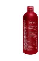 Kapous Professional GlyoxySleek Hair Шампунь для волос, разглаживающий, с глиоксиловой кислотой, 500 мл