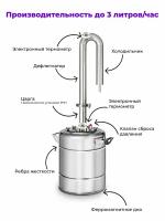 Самогонный аппарат Феникс Арсенал, колонна 1,5 дюйма