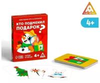 Новогодняя игра на внимание Кто подменил подарок? Найди отличие!, 30 карт