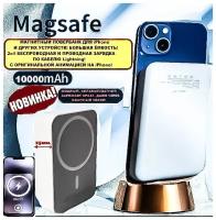 ПоверБанк магнитный, внешний аккумулятор MagSafe BatteryPack 10000mAh/1:1 с анимацией iPhone/Беспроводная зарядка 5w и проводная 10w Lightning iPhone/