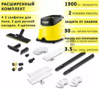 Пароочиститель KARCHER SC 3 Delux EasyFix + аксессуары VELER: 2 салфетки для пола, 2 обтяжки для ручной насадки, 4 щёточки 1.513-200-2-2-4