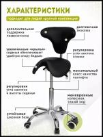 Ортопедический стул-седло со спинкой, на колесиках, универсальный Smartstool S04B, черный. (Удлиненный газлифт)