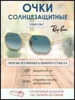 Солнцезащитные очки Ray-Ban, женские